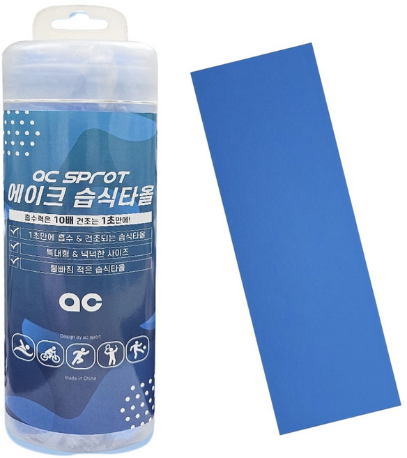 대형 수영장 습식타월 자체제작 92cm x 43cm사이즈, 1개, 블루