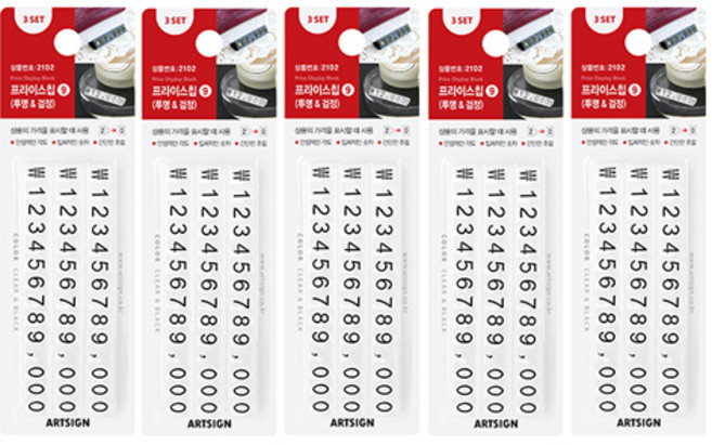 아트사인 프라이스칩9 3p, 투명 + 검정(2102), 5세트