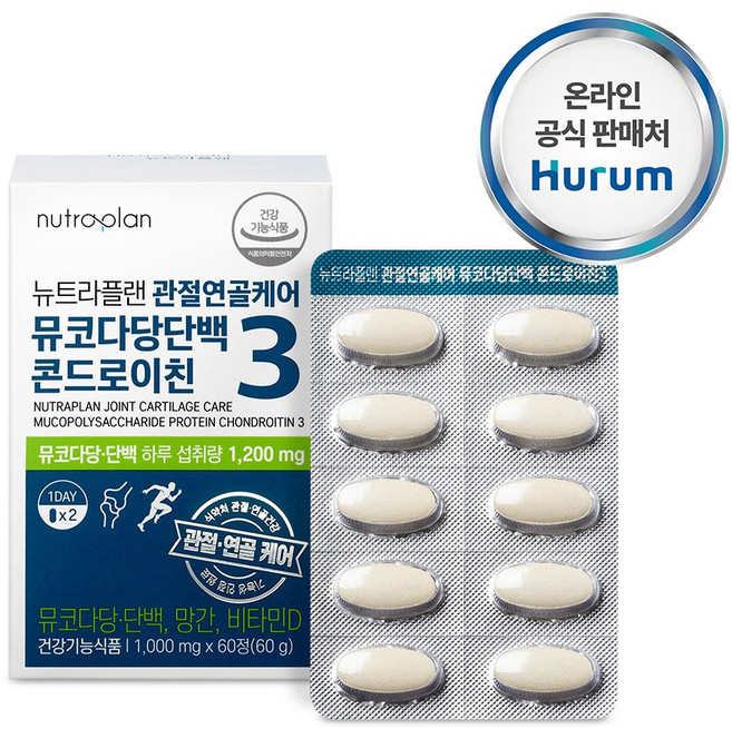 뉴트라플랜 관절연골케어 뮤코다당단백 콘드로이친, 2박스, 60정