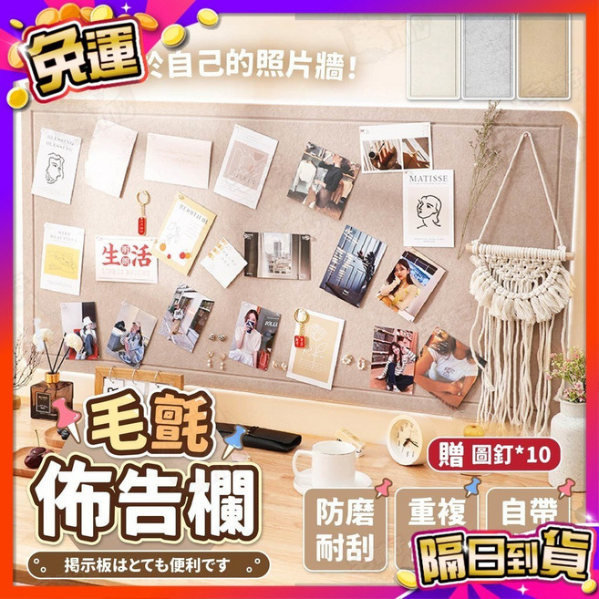 毛氈佈告欄 照片牆 公佈欄 展示牆, 1個, 正方(深駝)30*30cm