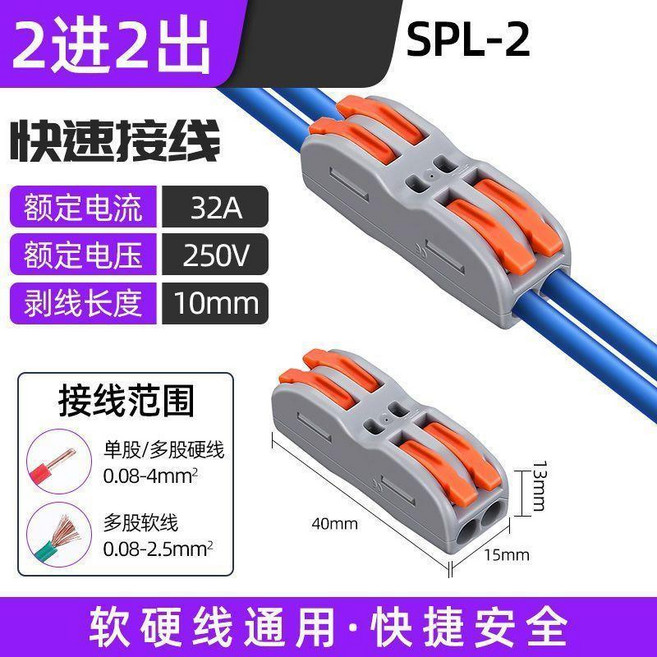 good 端子連接器併線電線快速接頭按壓式接線器對接二進二出, 1個, 二進二出單色,50只袋裝