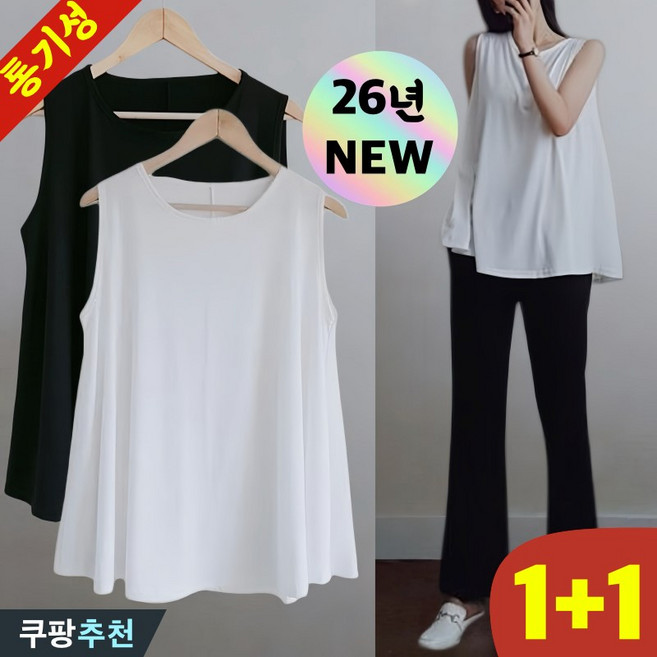 (26년 신상) 150kg까지 1+1 빅사이즈 여성 냉장고 나사 박스 민소매 나시 티 여름 추천 편한 얇은 시원한 오버핏 플레어티 디자인 무지 코디 심플 이너 에센셜 끈 티셔츠