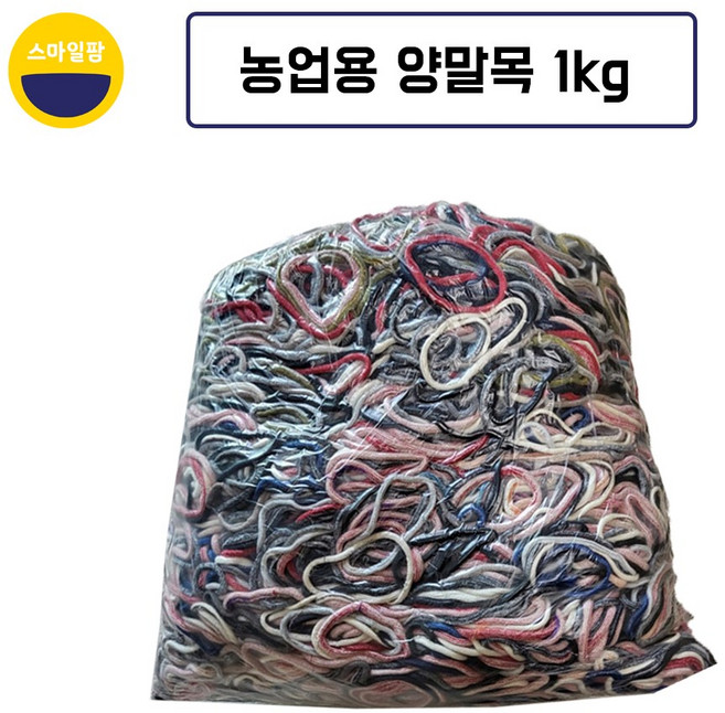 양말목 농업용 과수결속 양말끈 고추끈 농사용, 1개, 1kg