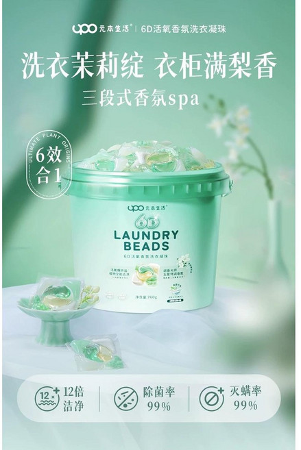 Upo元本生活 6D香氛洗衣凝珠 78顆裝 茉莉花香 淨含量760g, 1個, 茉莉香,760g upo元本生活茉莉香洗衣凝珠【