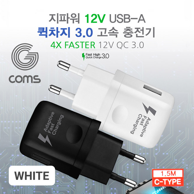 C타입 가정용 초고속 충전기 1.5M, 1개, SR2311-블랙