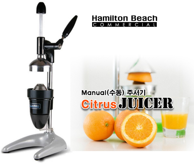 푸른망고 편리하고 튼튼한 수동 업소용 감귤 레몬 카페 오렌지 과일 가정용 착즙기 쥬서 주서 원액 기 해밀턴비치, 1개