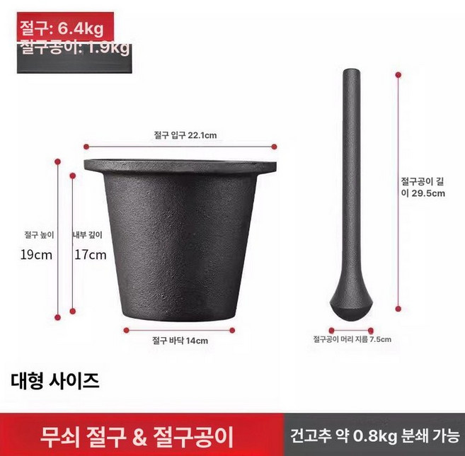 무쇠 절구 방망이 주물 갈기 마늘 대형 가정용 그라인더, 1개