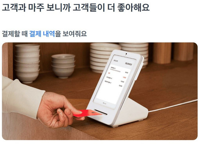 토스플레이스기기 토스프론트단말기 애플페이 토스페이결재가능기기 미니키오스크 와이파이 포스연동제품 토스터미널단말기연동제품 올인원통합동글 모든간편결재처리가능, 토스포스솔루션포함, 1개