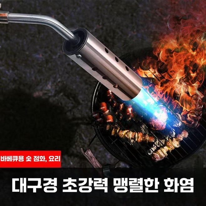 Mochae 충전 가스토치 다용도 화력 조절 휴대용 불부리 캠핑 가정용 바베큐 요리용, 스테인리스강, 1개