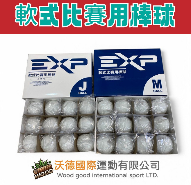 EX-PLUS 軟式棒球 JBALL MBALL ABALL, 1個, 一打-12入,J-BALL