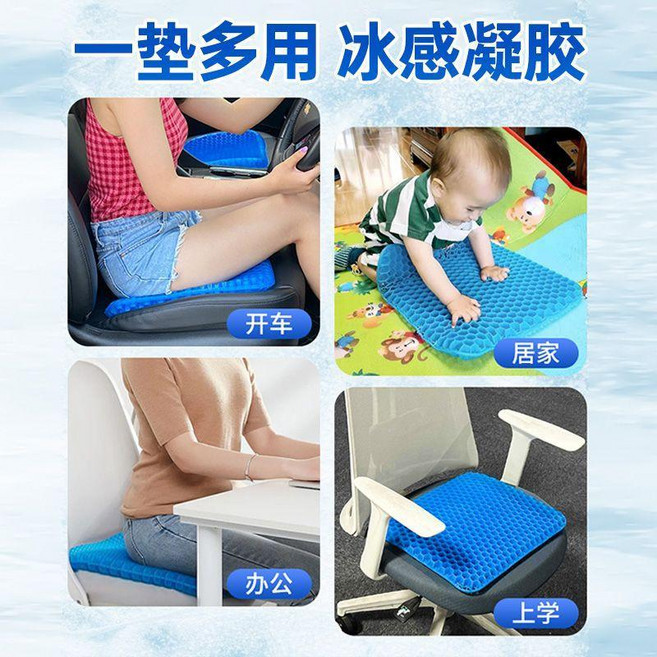 坐墊 夏季椅子專用 辦公室久坐 屁墊座墊 硅膠冰涼墊 加大加厚 蜂窩凝膠坐墊 透氣散熱 防滑耐用 久坐不悶 夏季降溫, 幼兒標配 17*25 單層蜂窩無座套