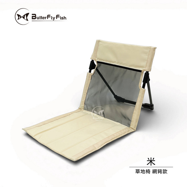 ButterFlyFish 摺疊草地椅 網狀透氣椅背 輕巧便攜 戶外休閒椅, 米, 1個