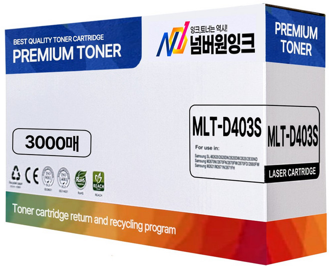 삼성 MLT-D405L 대용량 MLT-D403S SL-M3220ND SL-M3520DW SL-M3560FW SL-M3830ND M3330ND M3390FD 재생토너, 표준용량 3000매, 1개