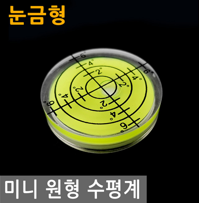 미니 원형 수평계 눈금 32X12 각도 레벨기 버블 경사 측정 방울 수평기 레벨 휴대 물, IW152.선택 - 미니원형수평계 눈금 32X12, 1개