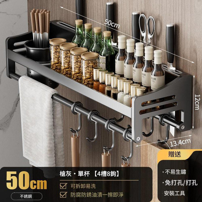 JWJJ 廚房壁掛置物架 40cm 免打孔 槍灰單杯, 槍灰單杯廚房置物架, 1個