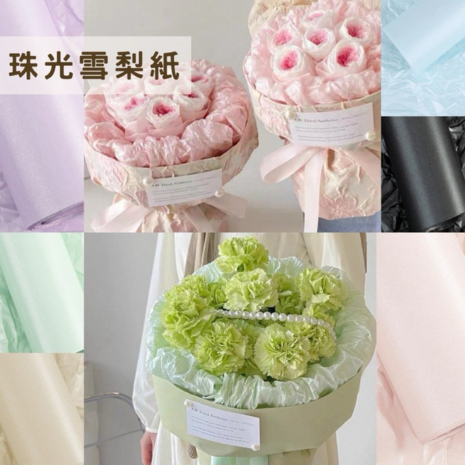 珠光雪梨紙 襯紙 鮮花 花店 復古 禮品包裝紙 花藝 手工diy材料 包裝紙乾燥花包裝 花束, 香檳粉/一張, 1個