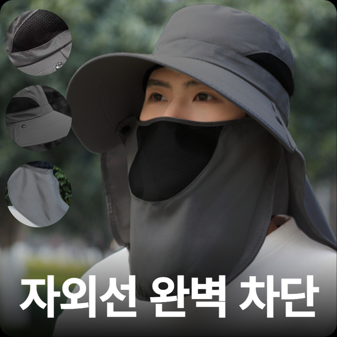 마운틴트레블 등산 모자 여름 골프 낚시 자외선차단, 그레이, 1+1+1