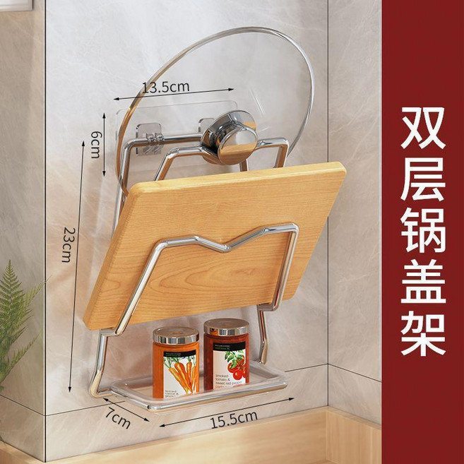 第2代 鍋蓋架 砧板架 壁掛式 收納架 廚房置物架, 1個, 免打孔鍋蓋/砧板架 大小通用 , 雙層 帶接水盤+免釘貼