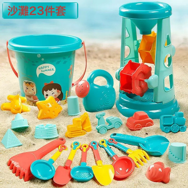 兒童沙灘玩具套裝寶寶戶外海邊戲水玩沙子挖沙土沙漏鏟子玩沙桶具, 1個, 【沙灘桶+沙漏】沙灘玩具23件套:如圖