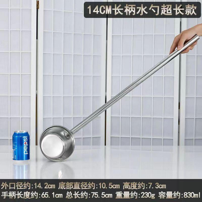 不鏽鋼長柄水瓢 特厚加長勺 廚房湯勺, 1個, 旗艦加厚款 中勺口 長款60柄長