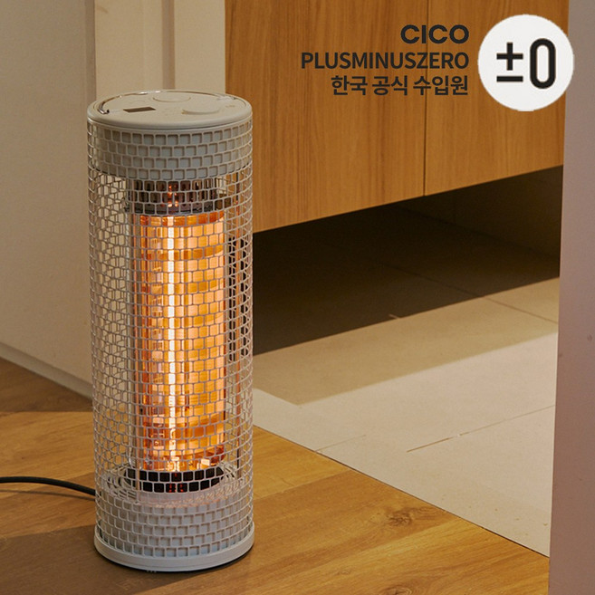 플러스마이너스제로 리플렉트 카본히터 REH-700, 라이트 그레이