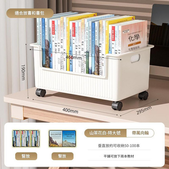 帶輪書本背包收納架, 桌下書本收納箱 - 白色特大號帶輪, 3層