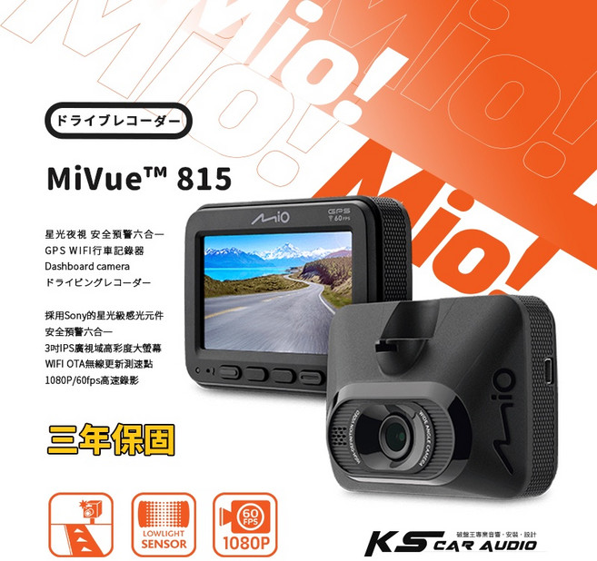 MiVue R7m MiVue 815 星光夜視安全預警六合一 GPS WIFI 1080P行車記錄器 (贈32G), 32g