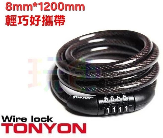 TONYON 鋼絲密碼鎖 8mm x 1200mm 腳踏車鎖, 1個