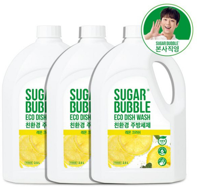 슈가버블 친환경 대용량 주방세제 레몬크러쉬, 3개, 2.5L