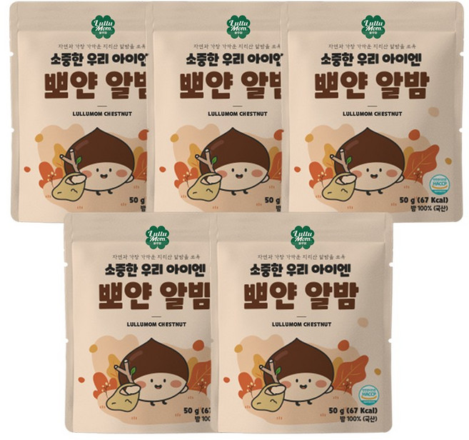 룰루맘 소중한 우리아이엔 뽀얀알밤 국산 맛밤 50g 5개