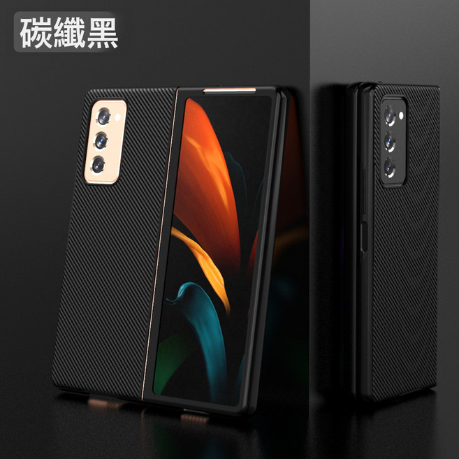 適用於三星zfold2手機殼ZFOLD2保護套摺疊全包w20防摔套zfold2 5G殼