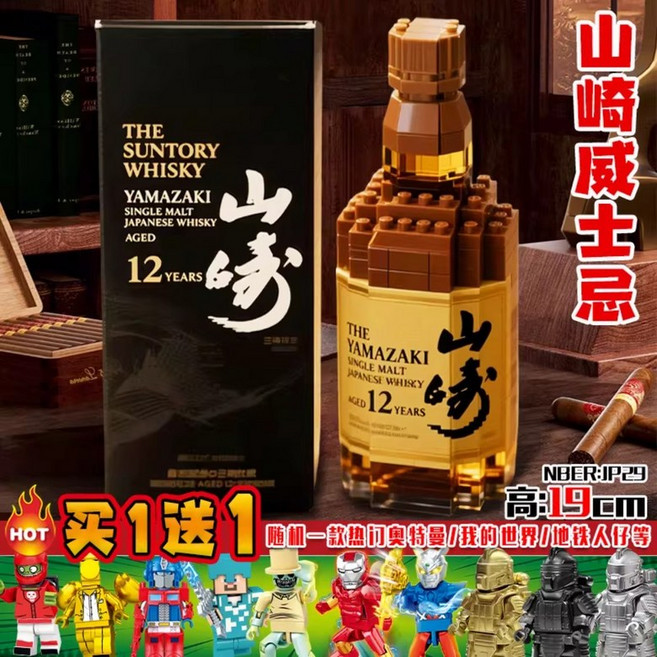 위스키병 레고호환블록 바텐더 장식 보드카 와이너리 위스키 남자 조립퍼즐 수집 나노블럭 취미 진열 취미 선물 커플 집콕, AD