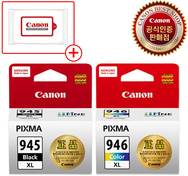 캐논 PG-945XL + CL-946XL 잉크트윈팩, 검정+컬러, 1세트