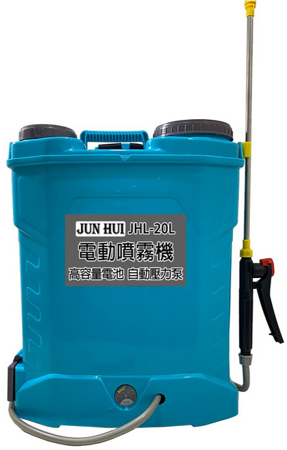 JUN HUI 電動噴霧器 20公升 自動壓力泵 壓按式手把 噴藥機 消毒機 農藥機 噴水器, 1個, 內建16AH電池附充電器.噴桿.15噴頭