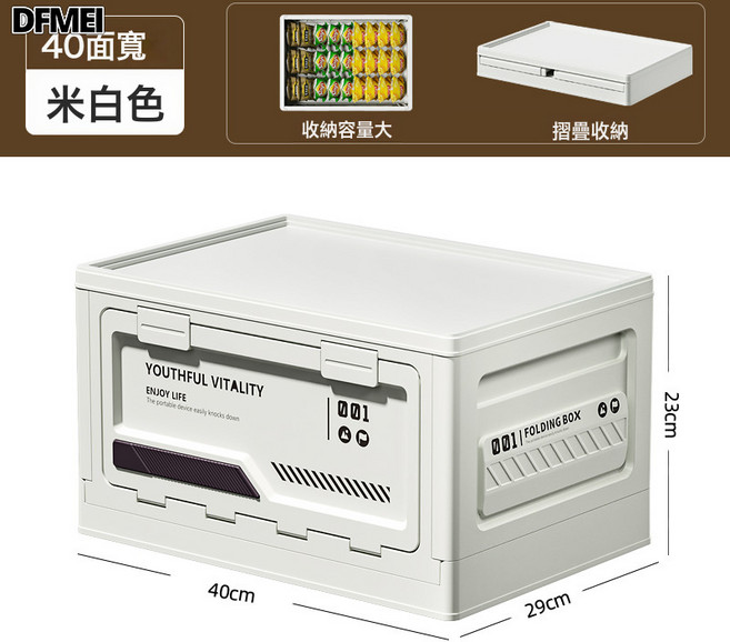 DFMEI 露營收納箱玩具收納箱儲物用品摺疊收納箱車載多功能大容量整理箱, 1個, 中號米白色+PP蓋(戶外可當餐桌 板凳)