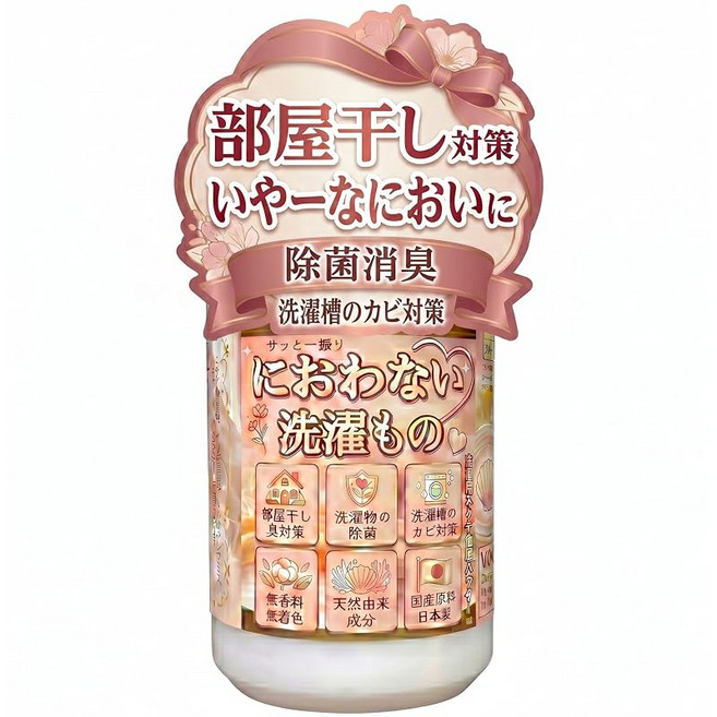 【방 말린】[VOIS] 세탁 보조제 150g 생건조 냄새 잡균 냄새 곰팡이 냄새 천연 성분 가리비 파우더 세탁물 살균 탈취 표백 일본제 무향료 산소계 표백제 세탁조 세척 세제, 1개, 1개입, 1g