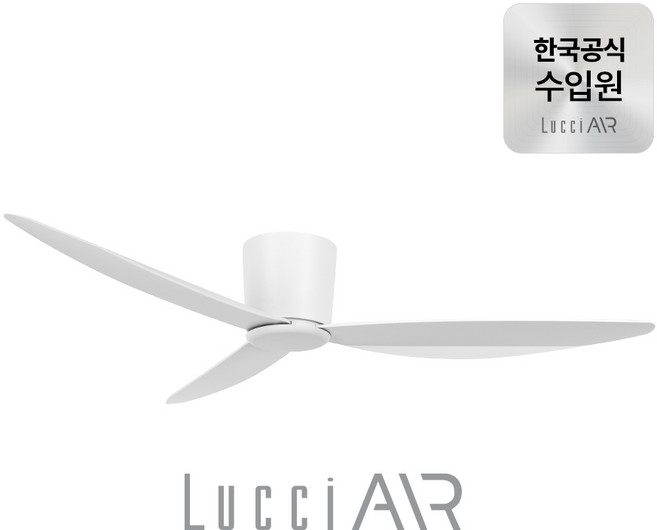 루씨에어 어레이 실링팬 137cm