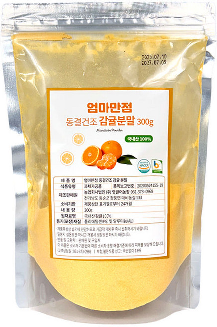 [영글어농장] 국산감귤 100% 동결건조 분말 엄마만점 감귤파우더 100g, 1개, 300g