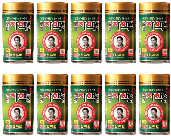 개암 9회 양치용 자핵 죽염 50g 10개