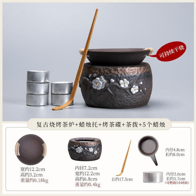 老巖泥無釉烤茶爐 提香器 溫茶爐, 梅花圓爐+託+蠟燭+茶撥+幹燒烤碟, 1個