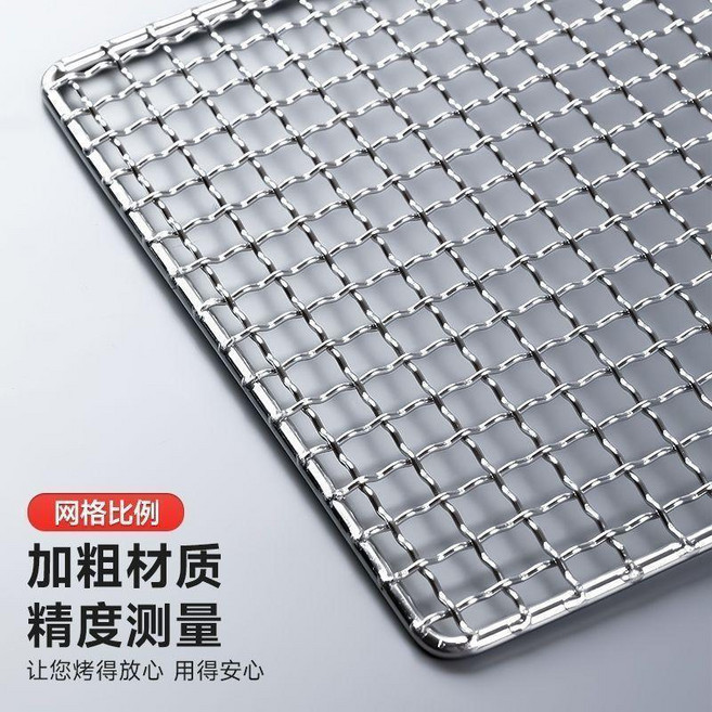 不鏽鋼長方形烤網, 1個, 長30*寬25 平片, 30x25