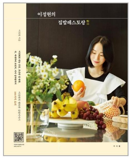 서사원 이정현의 집밥레스토랑 (마스크제공), 단품, 단품