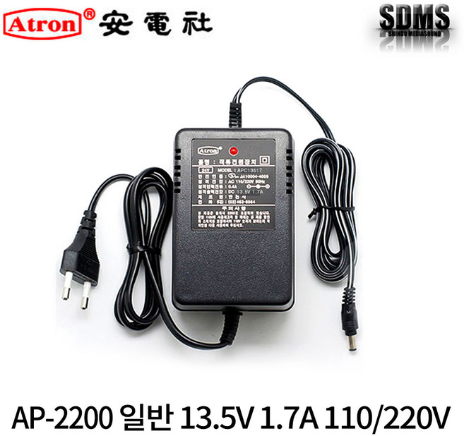 안전사 일반아답터 어댑터 AP-2200 13.5V 1.7A, 1개