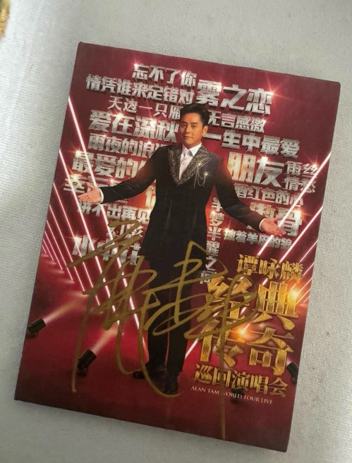 譚詠麟 經典傳奇 巡迴演唱會 簽名專輯 限量精裝版, 1個