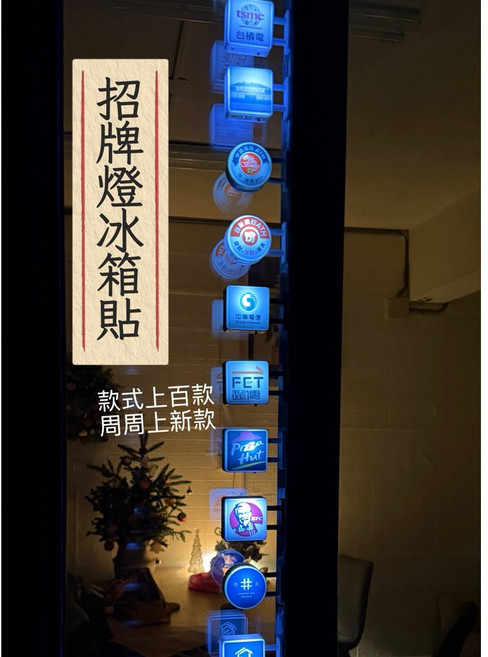 招牌冰箱磁鐵, 麥當當