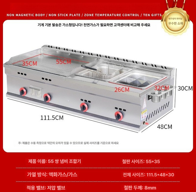 상업용 가스 손잡이 만두 기계 멀티 조리기 철판 구이 튀김기, 55 그릴+더블+튀김바구니+오뎅, 기본 모델명/품번