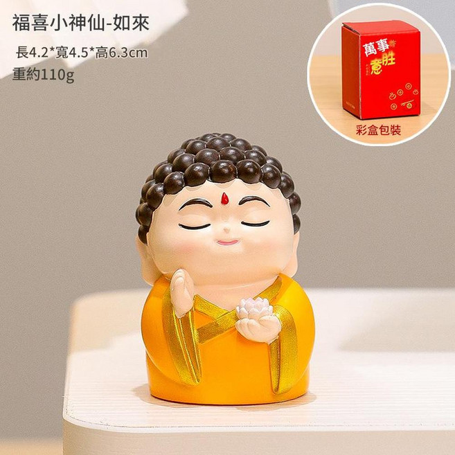 福喜五路財神 - 趙公明 財神擺件 創意可愛 新年桌面裝飾 樹脂工藝品, 福喜小神仙 - 如來, 1套