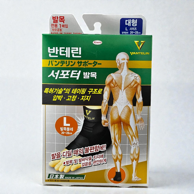 반테린코와 서포터V 신형 발목보호대, 1개