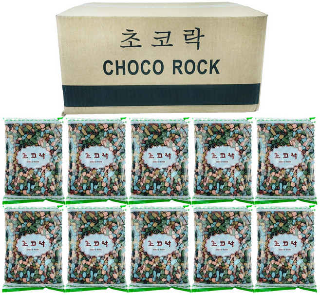 주5일 석기시대 초콜릿 대용량 스톤초콜릿 고인돌 초코락 초코볼 업소용 벌크, 10개, 1kg