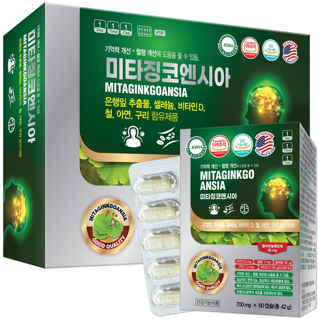 미국 미타징코엔시아 120캡슐 은행잎추출물 영양제 셀레늄 아연 비타민D, 120정, 1개